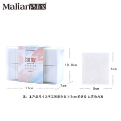 瑪莉安 收納盒1000片化妝棉廠家 一次性無紡布卸妝棉足片數 9213B