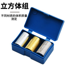 圆柱体组（铜、铁、铝）21001 物理实验器材 中学 教学仪器诚倍