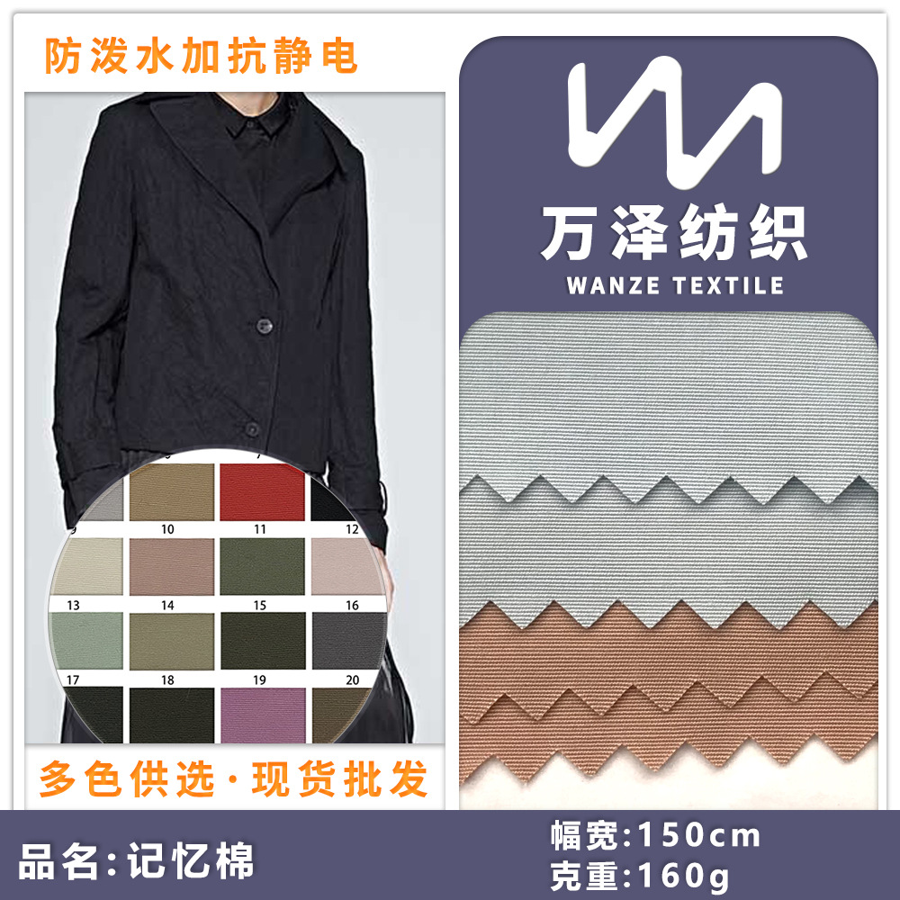 厂家直销 防泼水记忆棉风衣面料 秋冬记忆丝外套棉服横条梭织布料