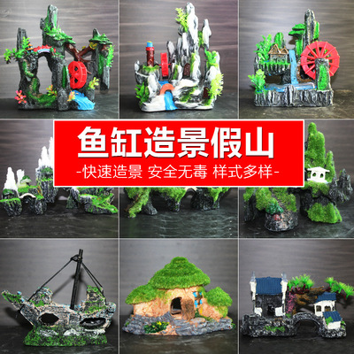鱼缸仿真假山水族箱装饰 造景套餐塑料树脂摆件 小桥火山石头布景|ms