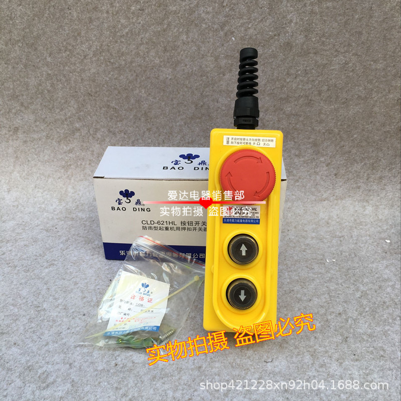 厂家供应 行车按钮 CLD-621HL COB防雨型行车开关 起重按钮