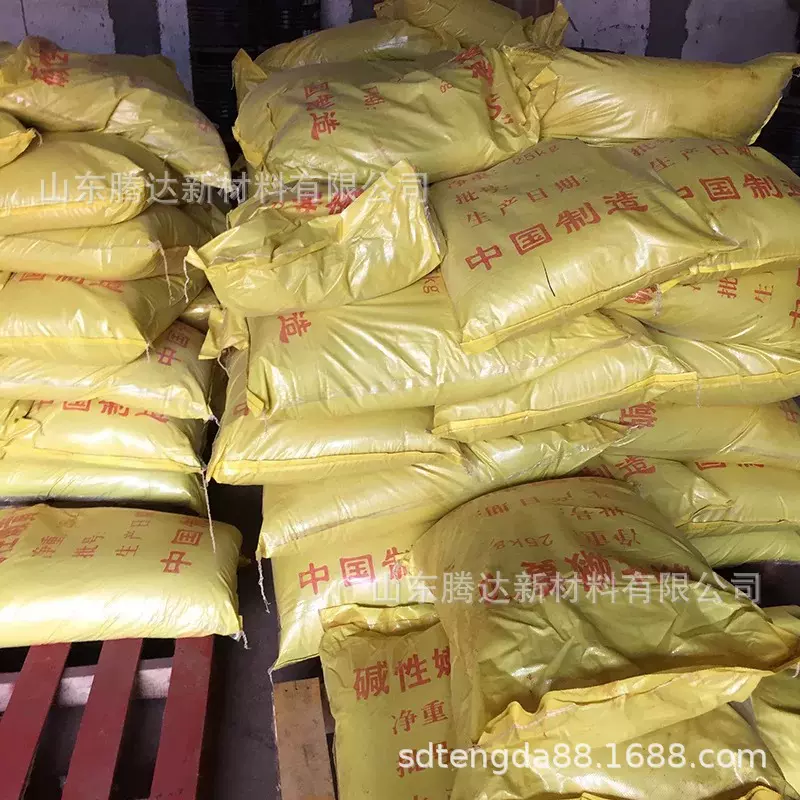 碱性嫩黄o 造纸染料 迷信纸佛香黄纸蛋托专用