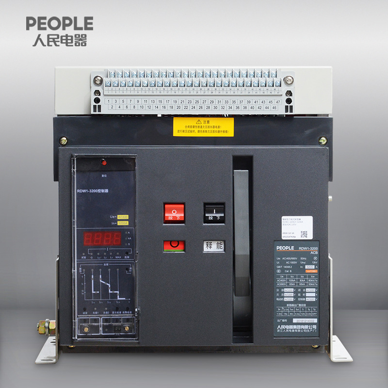 中国人民电器 RDW1 系列抽屉式智能型框架断路器3级 3200A