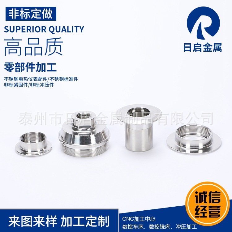 数控车床加工精密机械加工定 制不锈钢非标管接头各种螺纹连接套