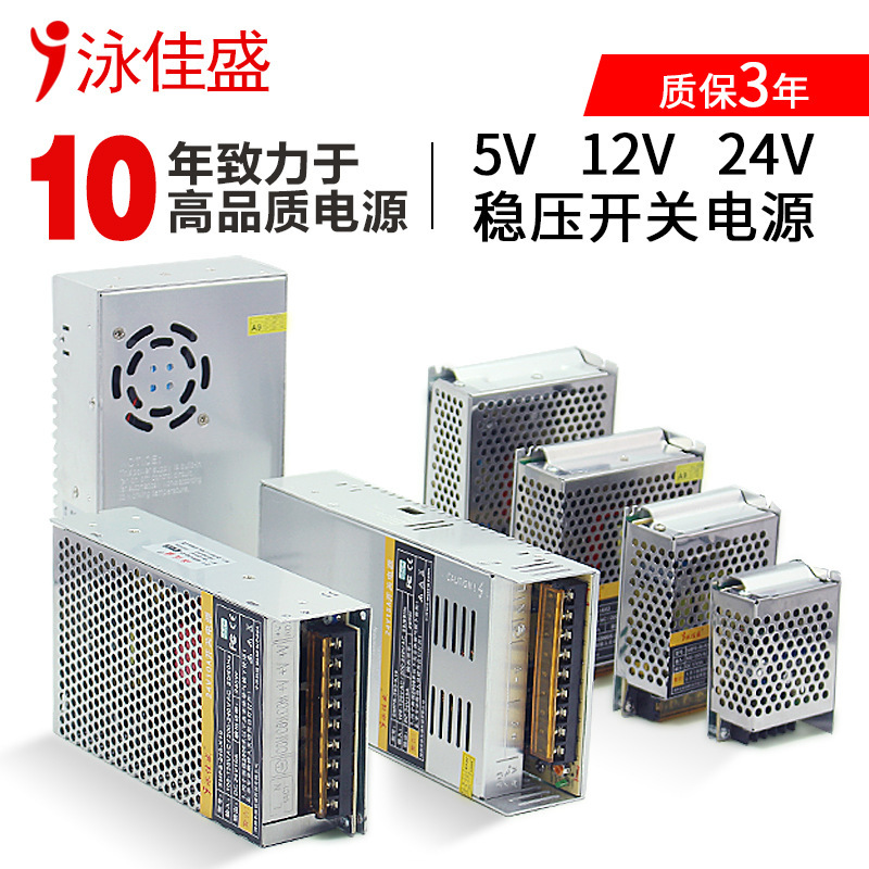 Factory Direct Sales Led Regulated Power Supply 24V in Stock 12V Monitoring Industrial Dc Switch High Efficiency