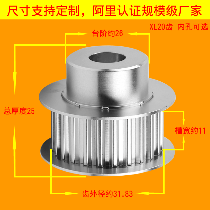 IHF合发厂家XL铝合金同步皮带轮 带键槽工业传动输送轮现货