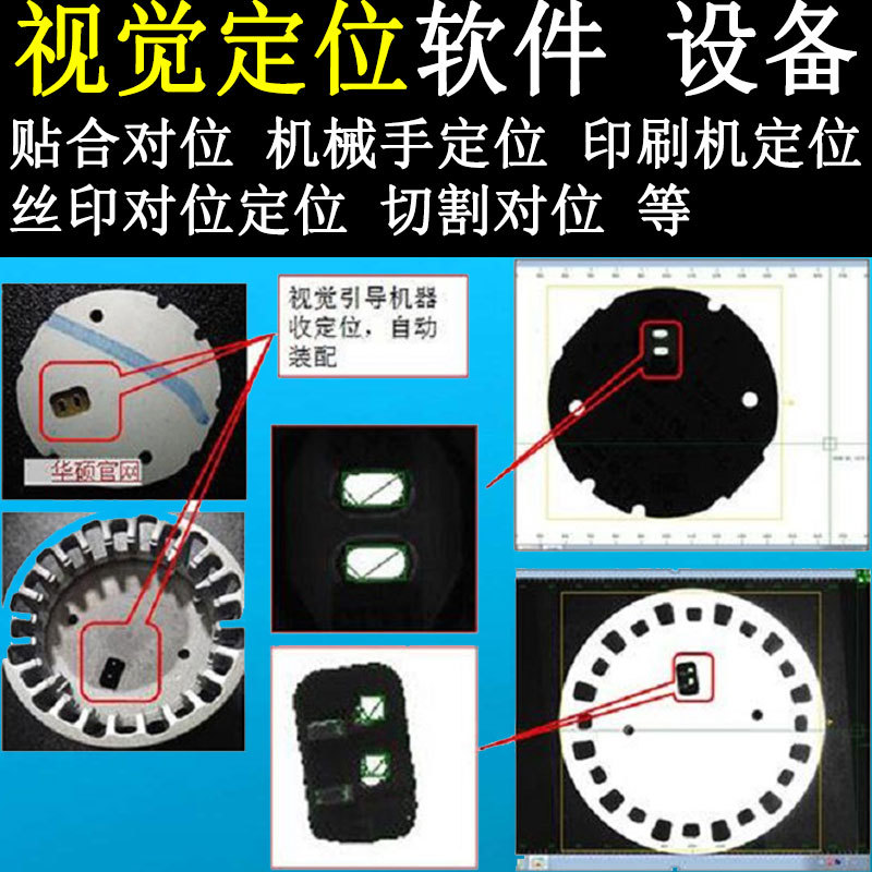 锡膏印刷机玻璃切割机玻璃盖板印刷图像ccd定位对位软件系统