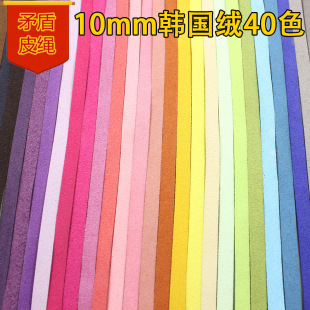 diy�Ʒ�c��o�ϲ������ �ֹ�����10mm�n���q �p��q ��Ƥ