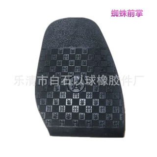 补鞋修鞋材料直纹鞋掌板鞋鞋底皮鞋耐磨橡胶前掌修补轻便防滑