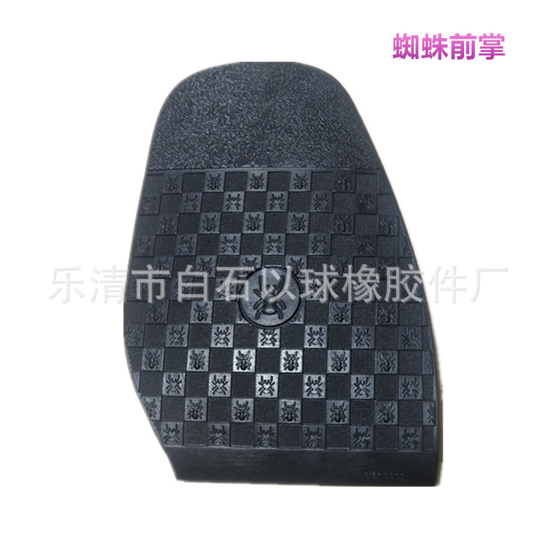 补鞋修鞋材料直纹鞋掌板鞋鞋底皮鞋耐磨橡胶前掌修补轻便防滑