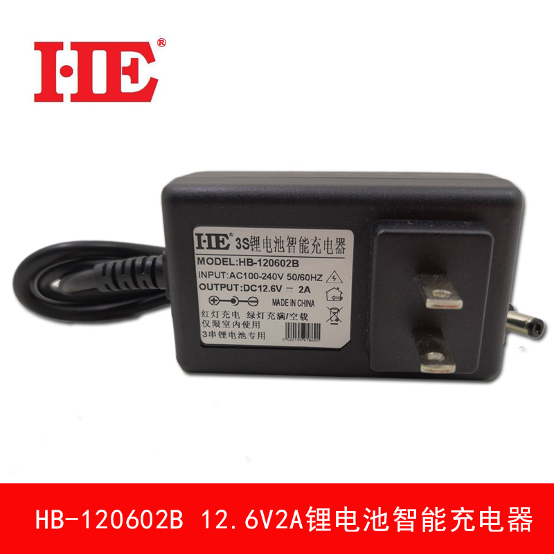 HE三元锂电池充电器聚合物充电器10.8V 11.1V 12V 12.6V2A智能