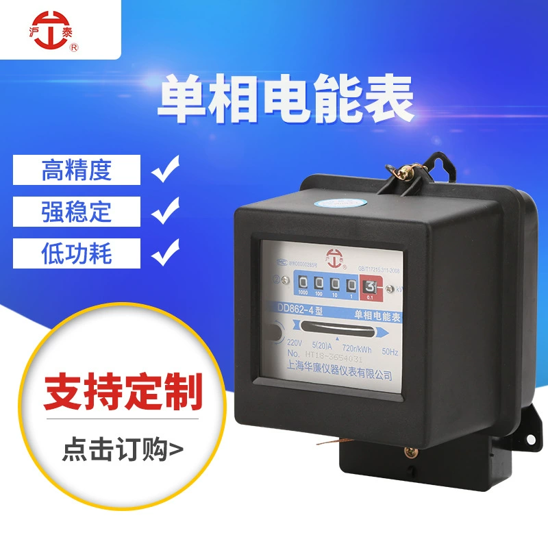 Однофазный счетчик электроэнергии DD862 с 2-уровневой точностью, механический счетчик энергии, высокоточный счетчик.