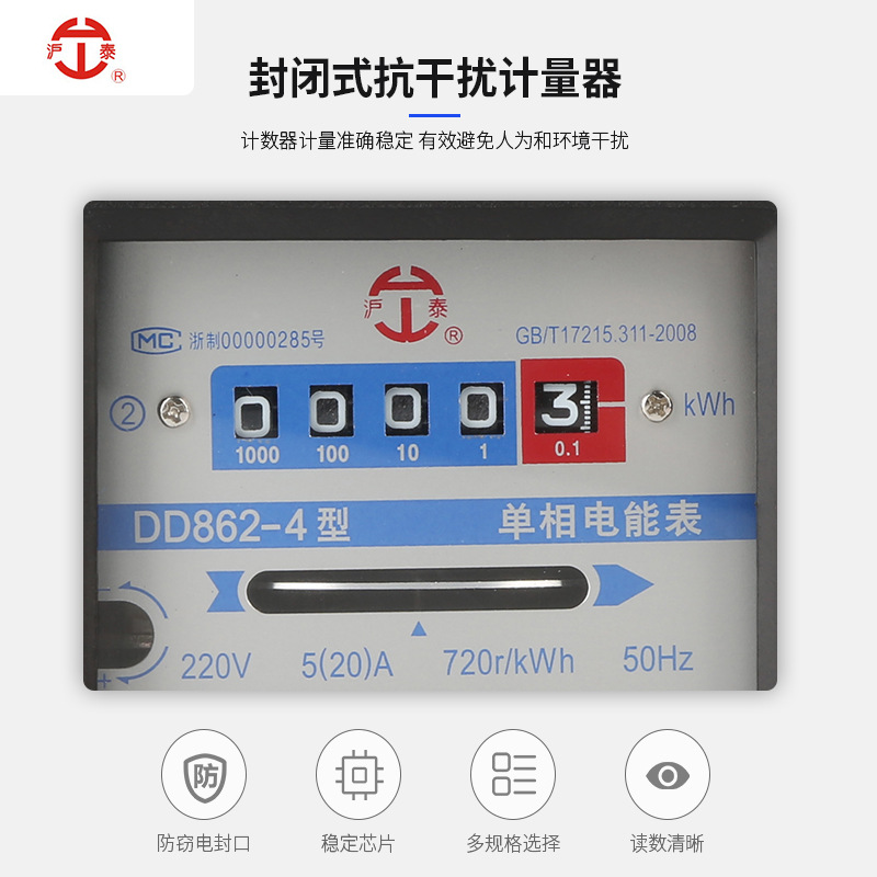 Pantalla de contador monofásico Medidor de vatio-hora de precisión de nivel 2 DD862 medidor de vatio-hora de sala de alquiler de hogar mecánico