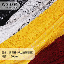 厂家直销锦氨弹力蕾丝复合面料 股线蕾丝蕾丝 面料股线 股线面料