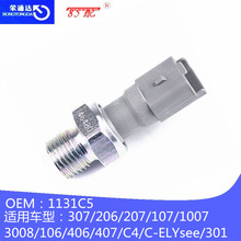 机油压力报警器1131C5适用雪铁龙 新爱丽舍 世嘉 标致307 308