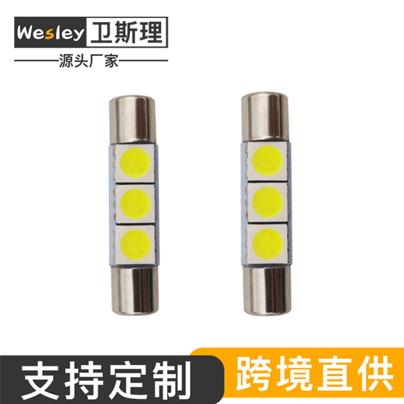 汽车LED阅读灯B6 29MM5050 3SMD 平头双尖 31MM 车顶灯 化妆镜灯