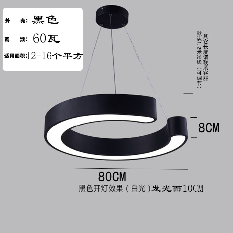 60 watt white light diameter 80cm black c shape