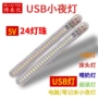 usb高亮优盘led小夜灯