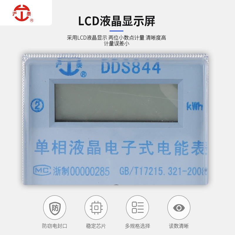 DDS monofásico LCD medidor inteligente hogar aire acondicionado electrónico vatios-hora medidor antirrobo medidor de energía eléctrica para sala de alquiler