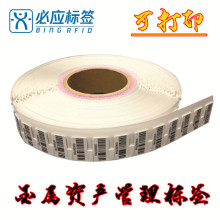 RFID��������Ә˺� �����Y�a��Ϣ��׷ۙ�����ɴ�ӡ����NUHF����