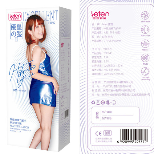 Thunder Storm Youhuang Telescopic Cannon Shenbo Various Men's Masturbation Devices Pronunciation Heating Electric Telescopic Aircraft Cup