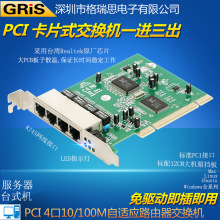 PCI4�ڽ��Q�C̨ʽ�C��X���忨Ƭʽ��ǧ�׾W��������RJ45�о����