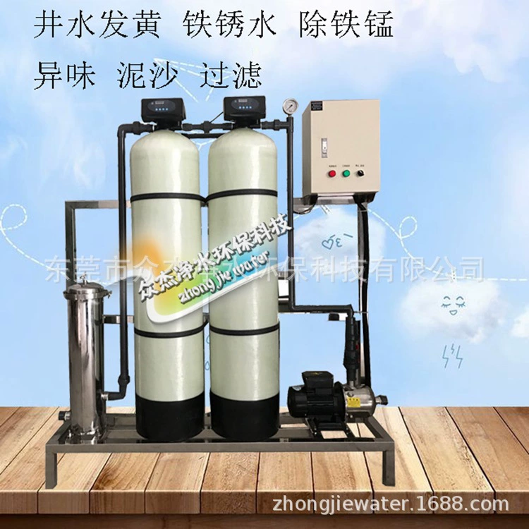 Промышленное оборудование для очистки воды, фильтр для воды из колодца, подземные воды, удаление железа и марганца, фильтрация, очистка, очистка воды, желтый очиститель воды