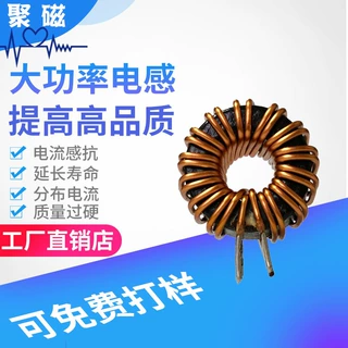 铁硅铝功率磁环电感106125A-31UH插件环形电感