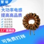 功率环形106125a-31uh插件电感