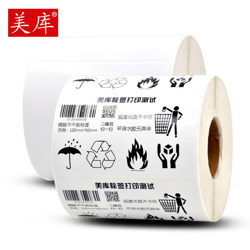 美库铜版标签纸102*152*300卷筒 不干胶价格标签 贴纸条码打印纸