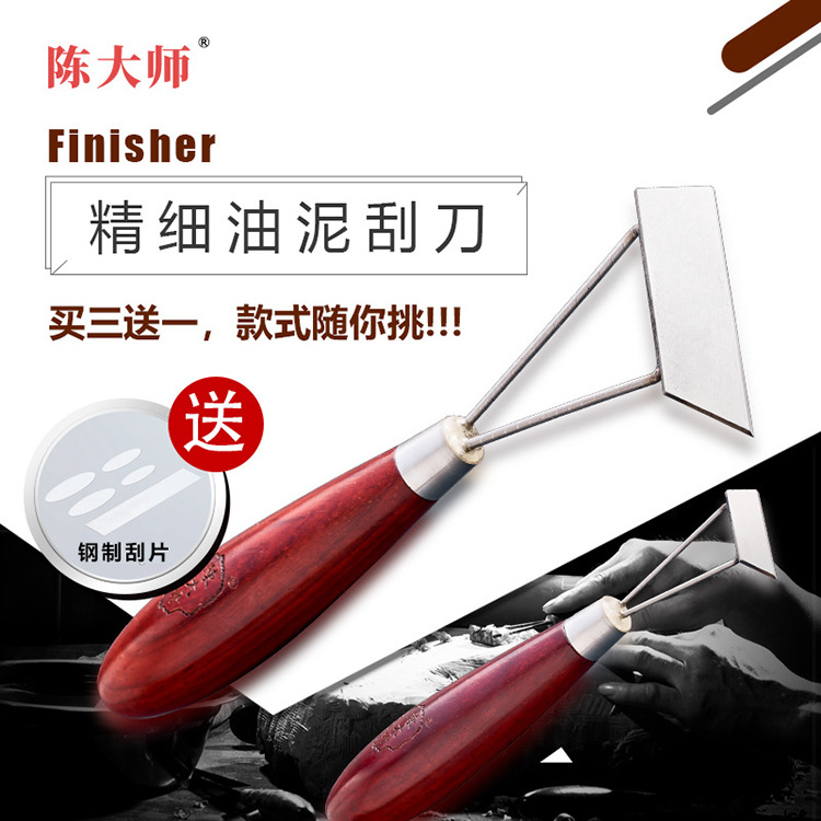 模型雕塑工具厂家直销 买刮刀送油泥 美国土雕刻精雕专业油泥刮刀