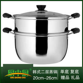 彩宝不锈钢韩式二层蒸锅无磁复底双层蒸锅汤锅两用玻盖加厚批发