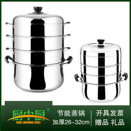不锈钢蒸锅汤锅复底组合盖原味多层无磁四层蒸锅蒸包子厂家批发