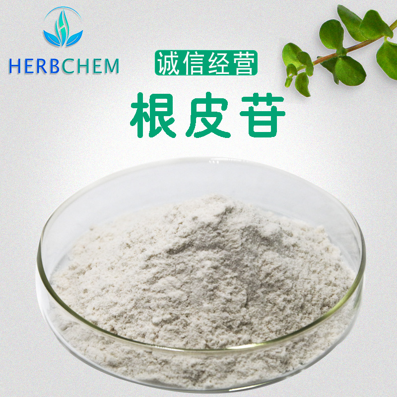 根皮苷98% 苹果茎叶提取物源头厂家直现货CAS:60-81-1包邮100g/袋