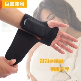运动护膝;护腕;组合运动户外护具