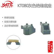 KT080灰色底座 零地铜排底座绝缘块 配电柜接线端子铜条塑料支架