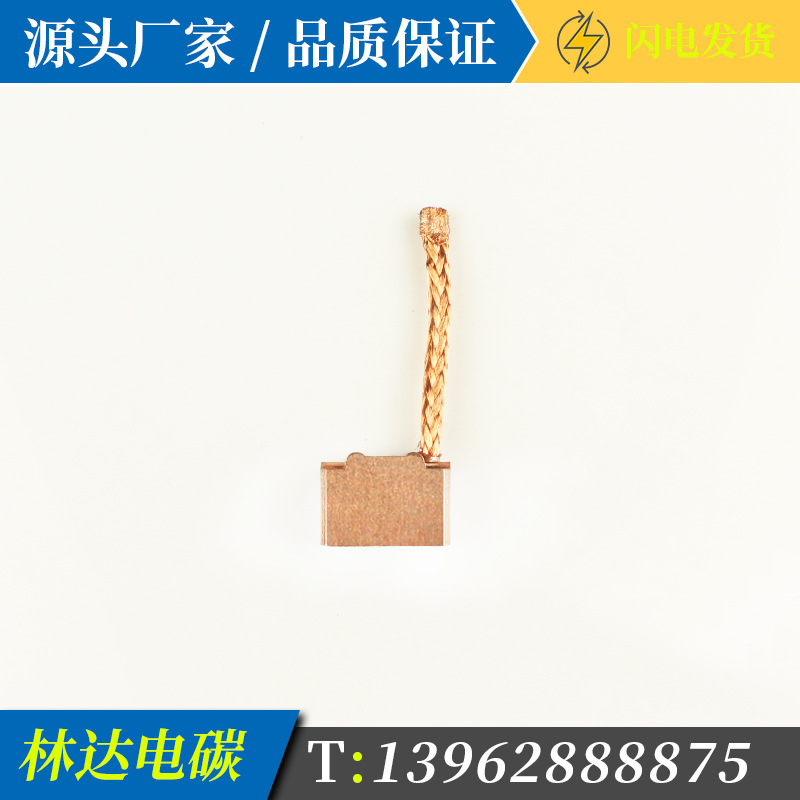 汽车电机碳刷生产厂家  各种规格 交货快 质量有保障