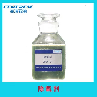 森瑞除氧剂 油田水处理除氧剂 减低溶解氧含量 减轻系统氧腐蚀