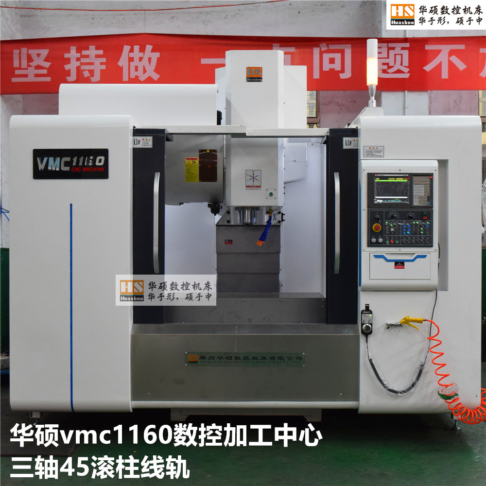 ���ؼӹ�����ɽ������ֱ��vmc1160���ؼӹ����ľ���˿��