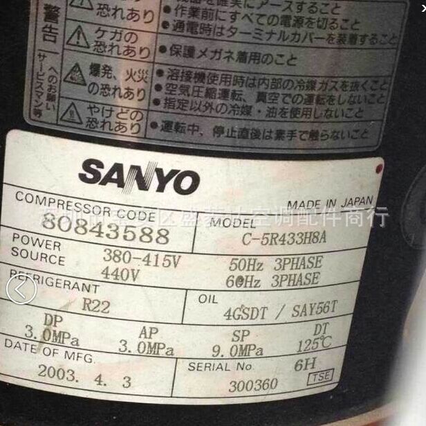 C-5R433H8A适用于松下三洋变频制冷空调压缩机
