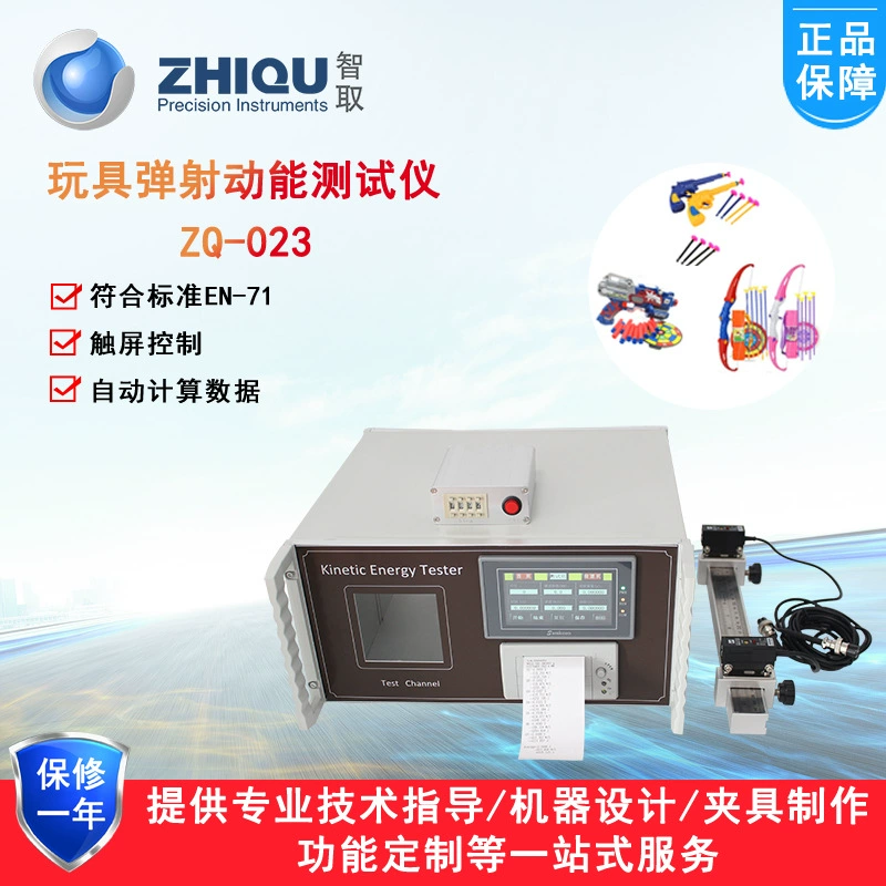 Умный ZQ-023 игрушка катапультируемый тестер кинетической энергии сенсорный экран кинетической энергии катапультирующей машины