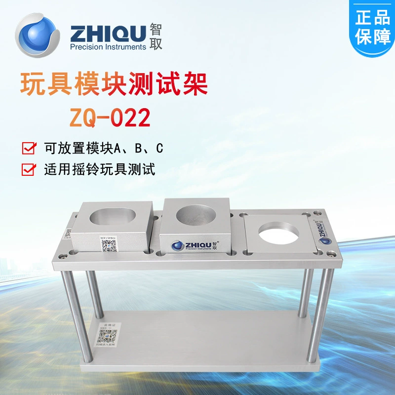 Подборка ZQ-022 погремушки звуковой игрушки стойка обнаружения опциональный модуль A \ B \ C Инструмент обнаружения безопасности игрушек
