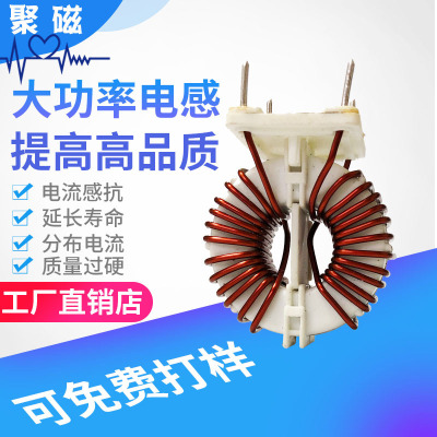 非晶共模磁环电感T32*20*10-9MH 立式加底座功率环形电感