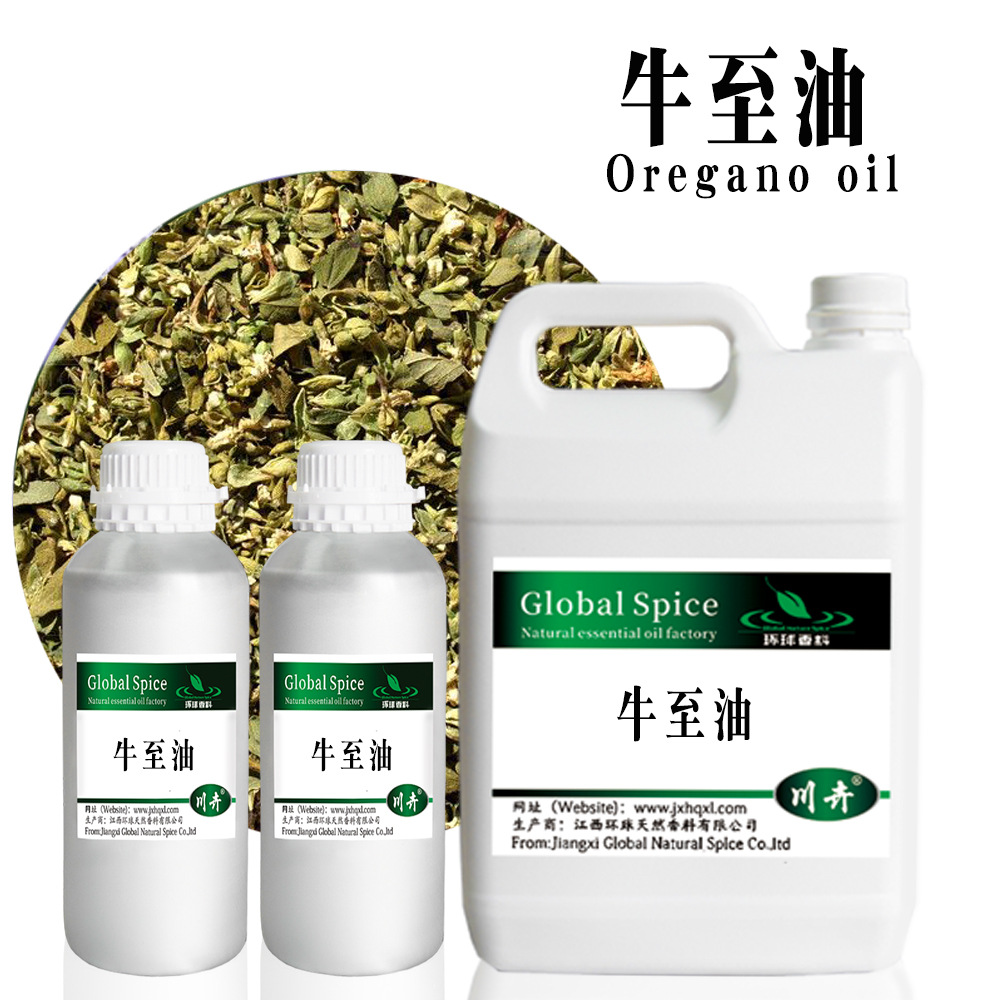 牛至油CAS8007-11-2牛原料报送码现货可试样