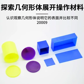 数理教学器材;教学演示用品;生物教学器材