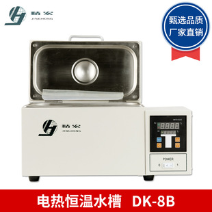 �Ϻ����� DK-8B 늟�a��ˮ�� �a��ˮԡ ˮ�� 100��