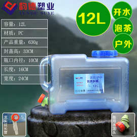韵德12LPC户外饮用水桶方桶食品级装矿泉水桶塑料储水箱车载水桶