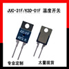 KSD-01F temperature control switch To-22 Packaged for PCB board KSD-01F temperature control switch power system temperature control