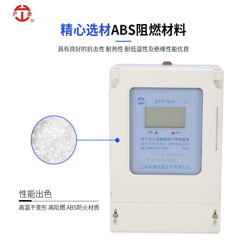 Medidor de energía eléctrico trifásico de cuatro hilos con tarjeta enchufable, medidor de energía prepago electrónico, modelo para propiedades, recarga para casas de alquiler, prepago inteligente.