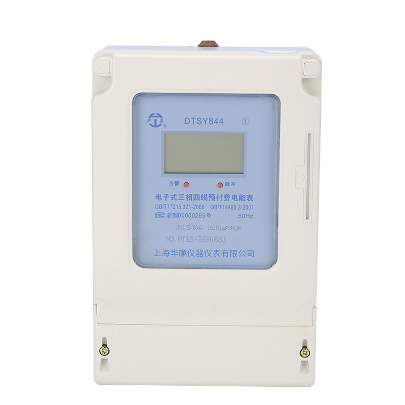 Medidor de energía eléctrico trifásico de cuatro hilos con tarjeta enchufable, medidor de energía prepago electrónico, modelo para propiedades, recarga para casas de alquiler, prepago inteligente.